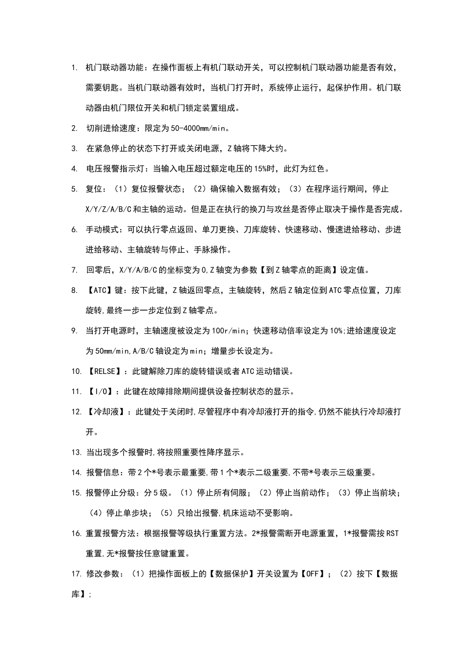 兄弟钻攻中心说明书_第1页