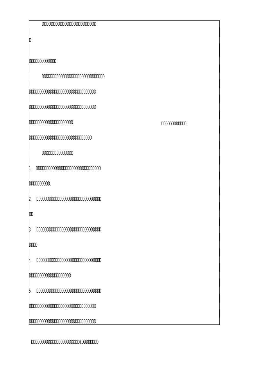 工业固体废物转移运输装卸实施方案_第1页