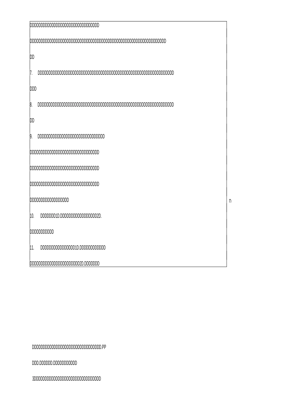 工业固体废物转移运输装卸实施方案_第2页