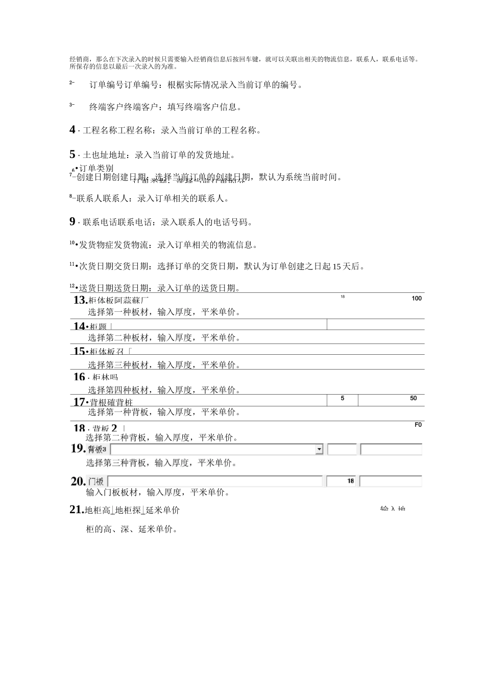 1010程序界面详解_第3页