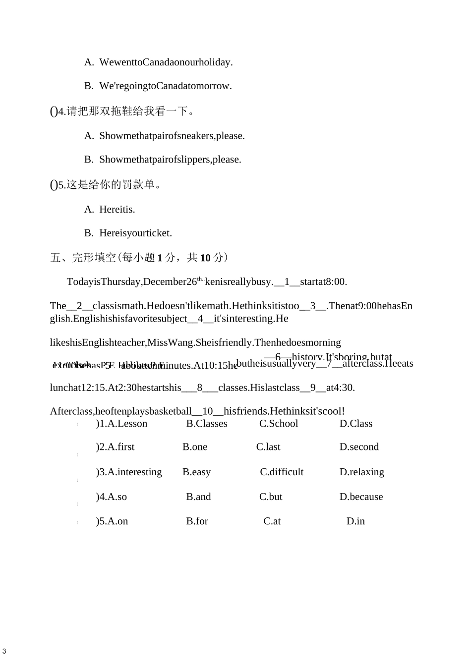 承德市小升初英语模拟试题及答案_第3页