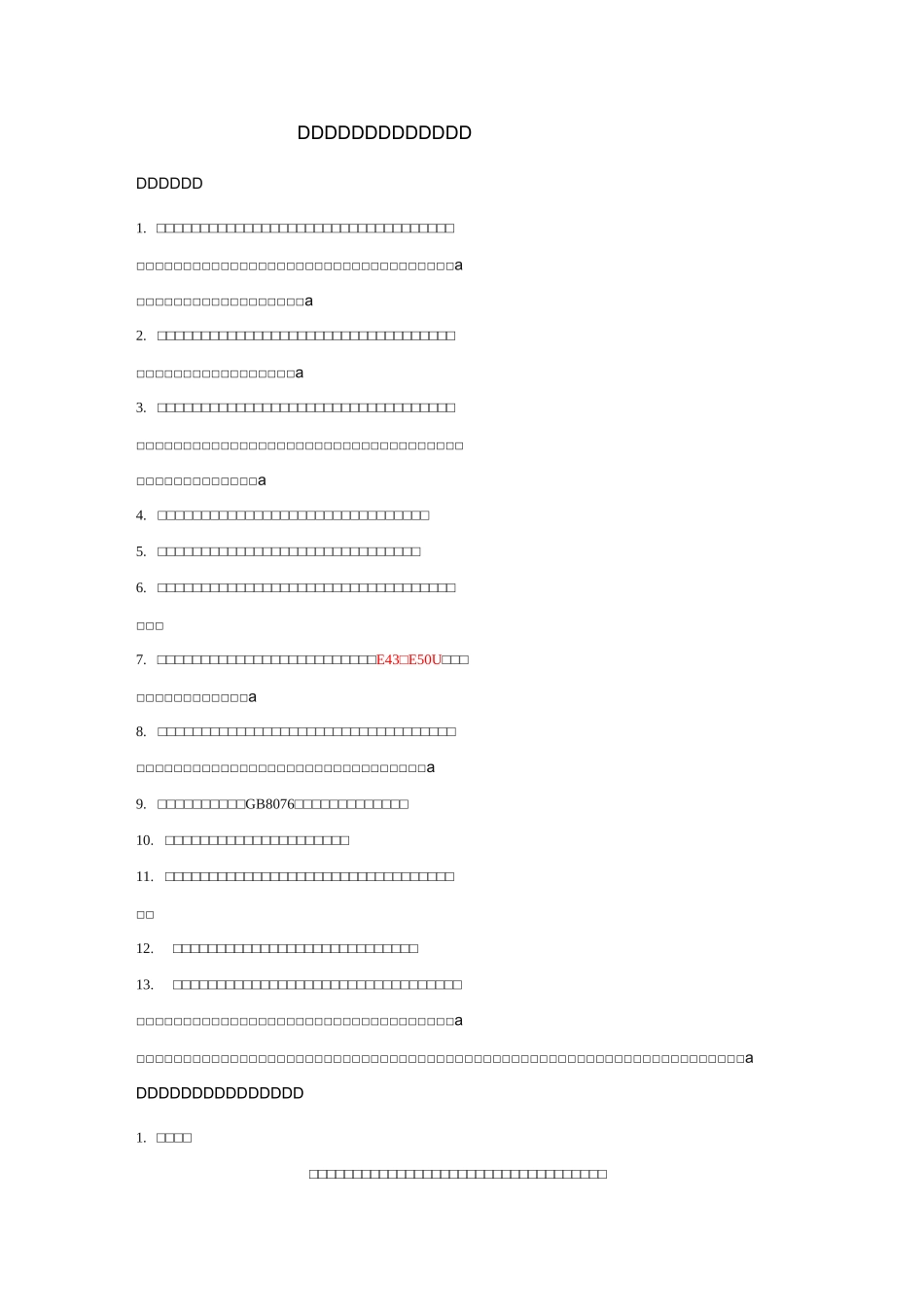 钻孔灌注桩的监理技术交底大全_第3页