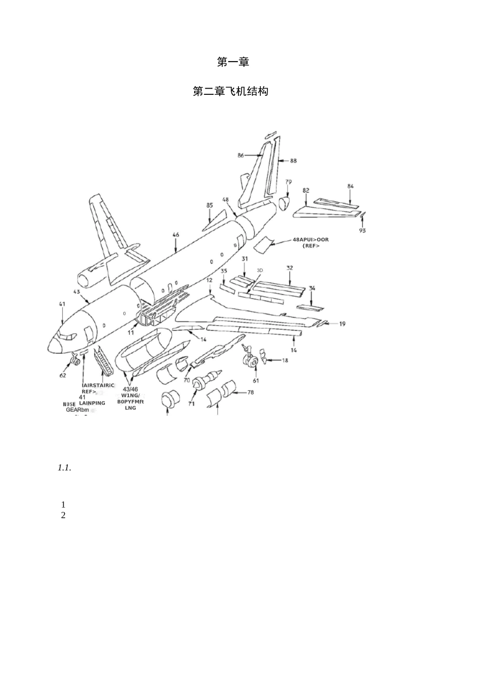 飞机构造之结构_第1页