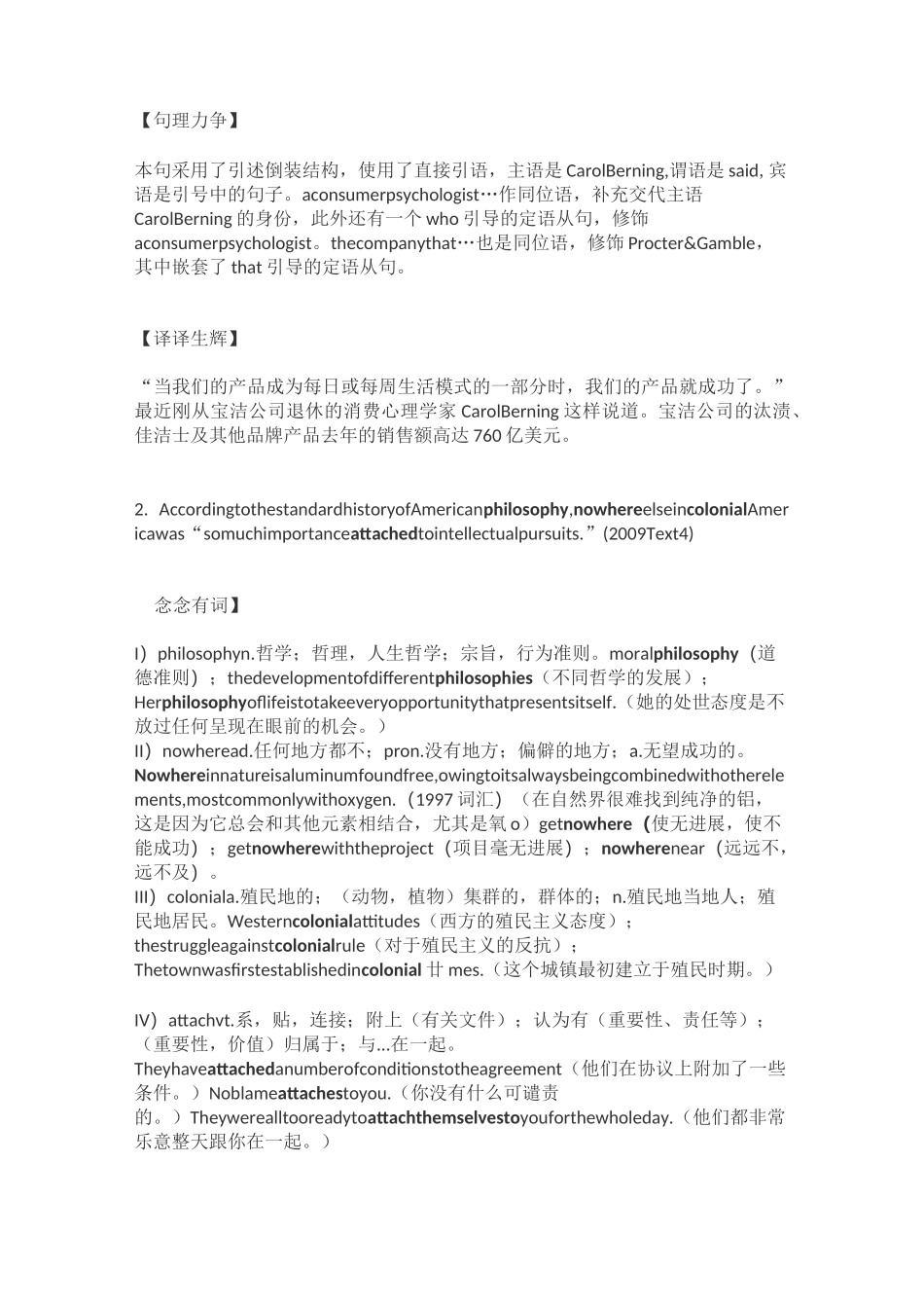 考研长难句：倒装句_第3页