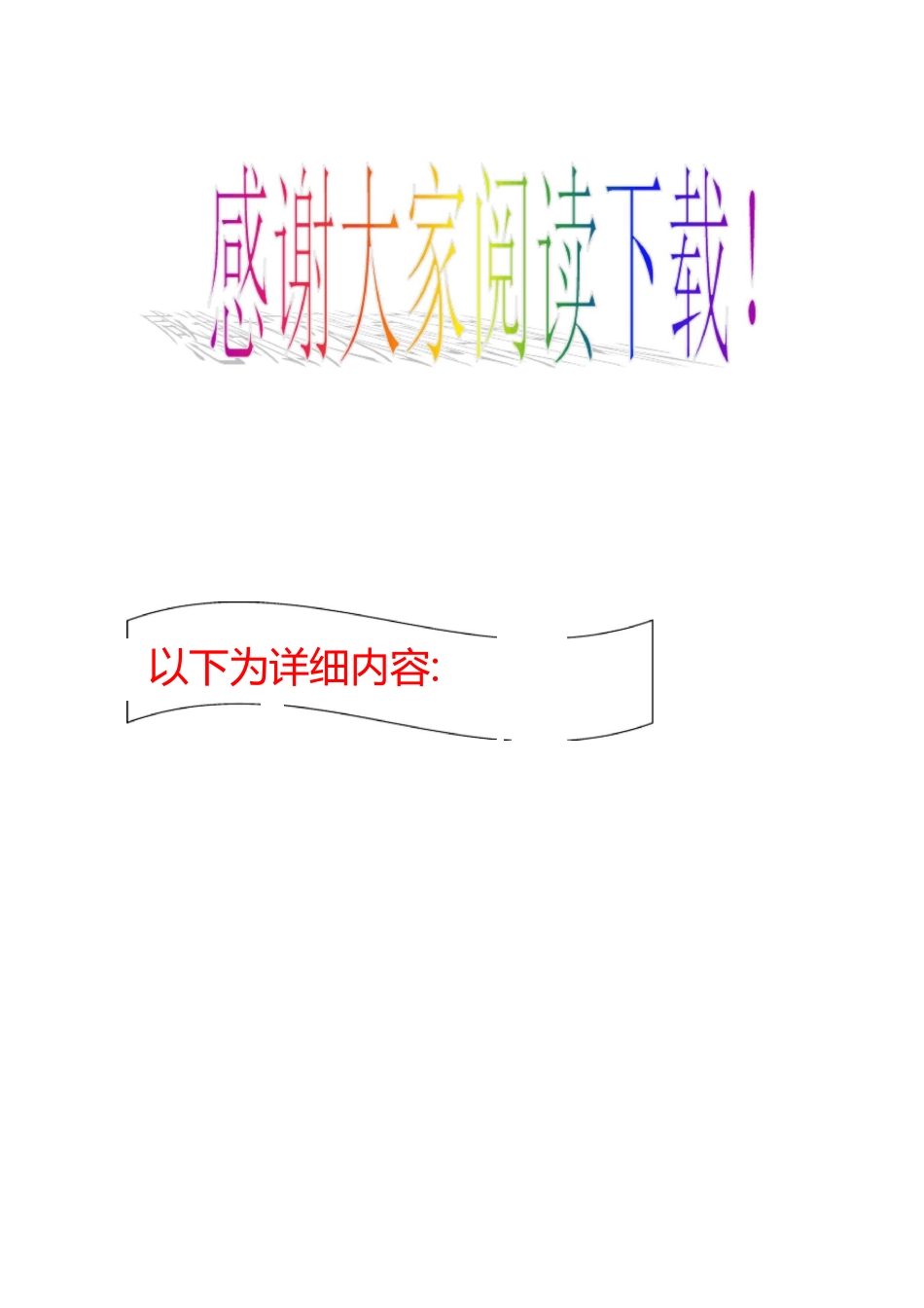 政治复习考试必备大全集之哲学漫画题考试专题训练_第2页