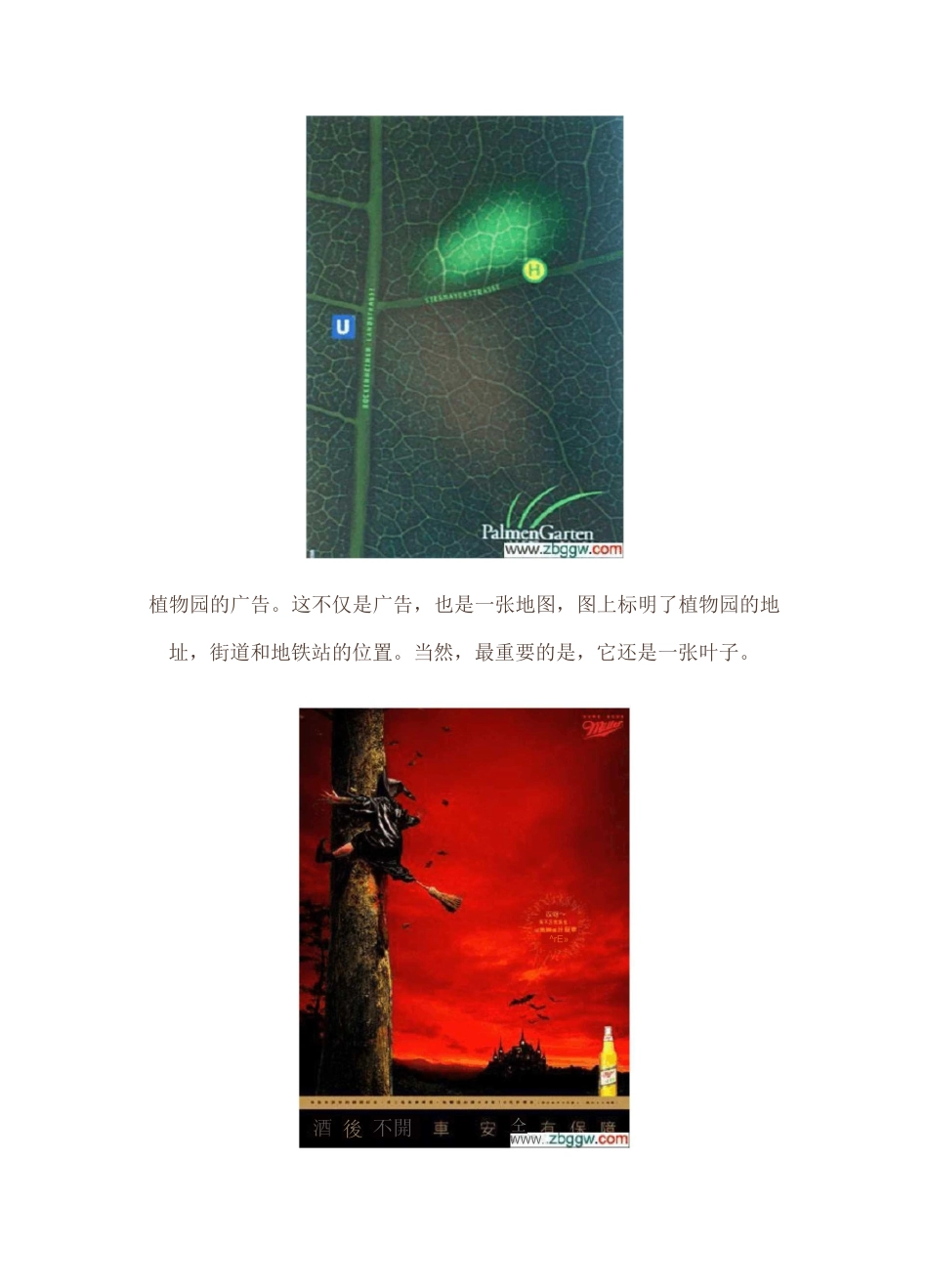 经典平面广告案例_第3页