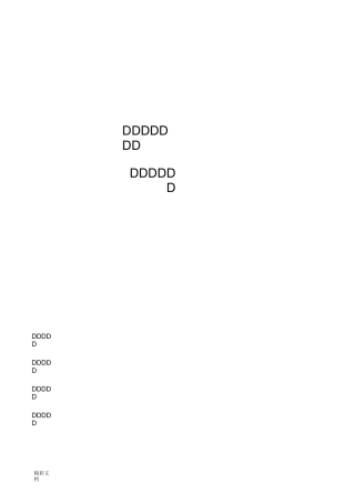 钢结构的玻璃天窗专项施工方案设计1111