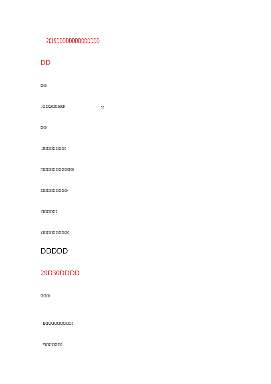 地理教师资格证考试学科知识与教学能力答题模板_第1页