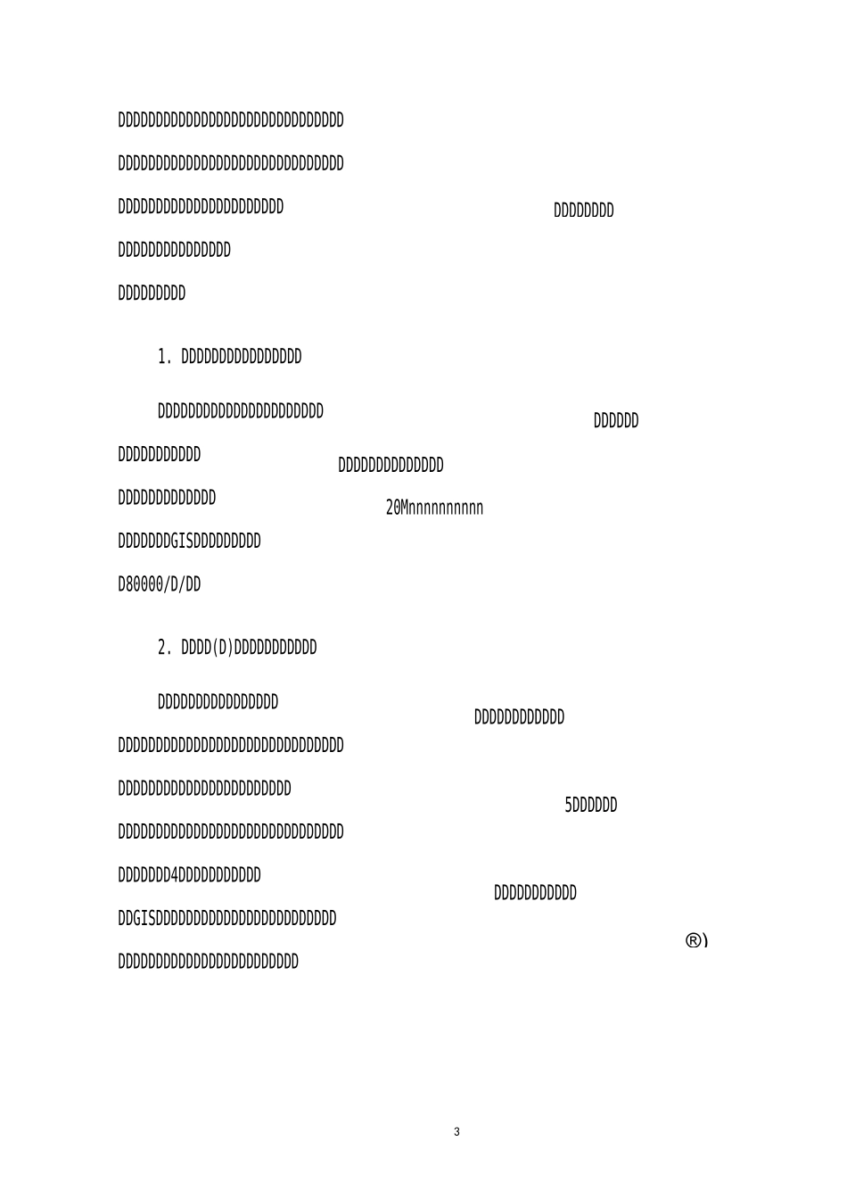 合肥市市县一体化协同交互管理平台_第3页