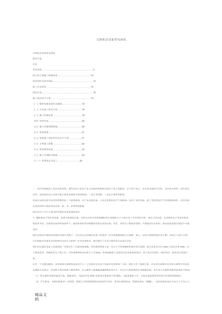 交换机房设备带电清洗.