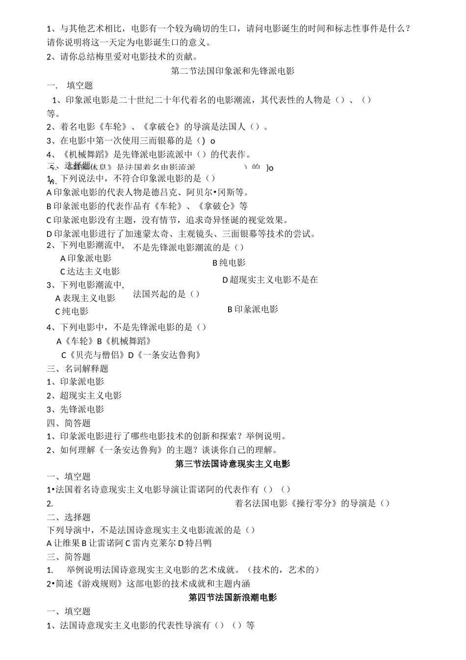 世界电影史(一)题库_第2页