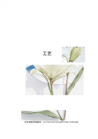 门窗套制作与安装施工工艺