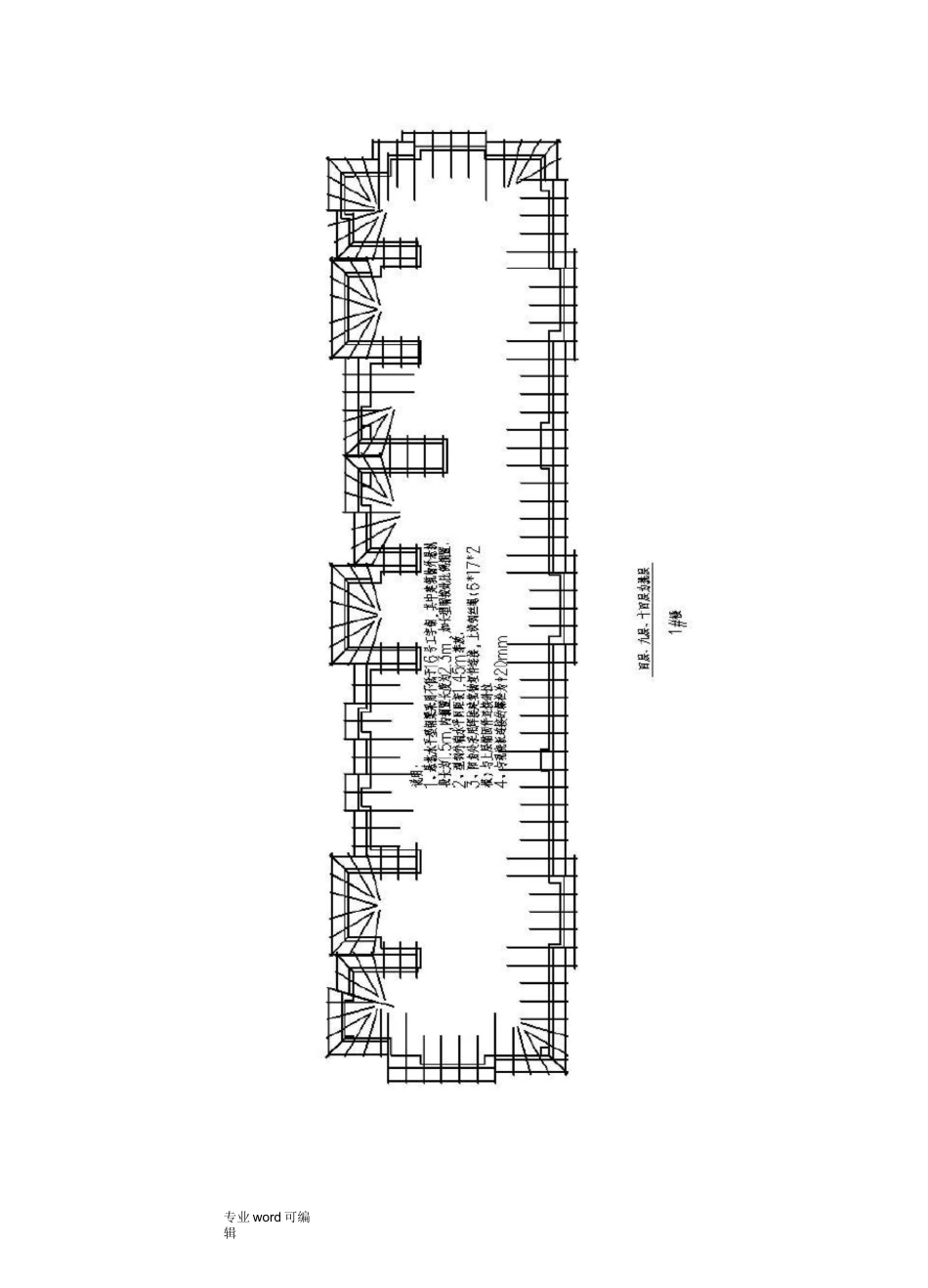 脚手架的监测措施方案_第3页