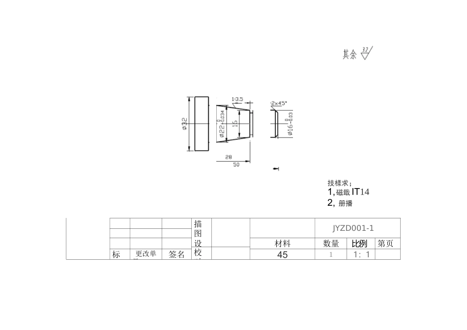 数控车零件加工图纸_第3页