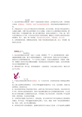标志释义   标志设计理念