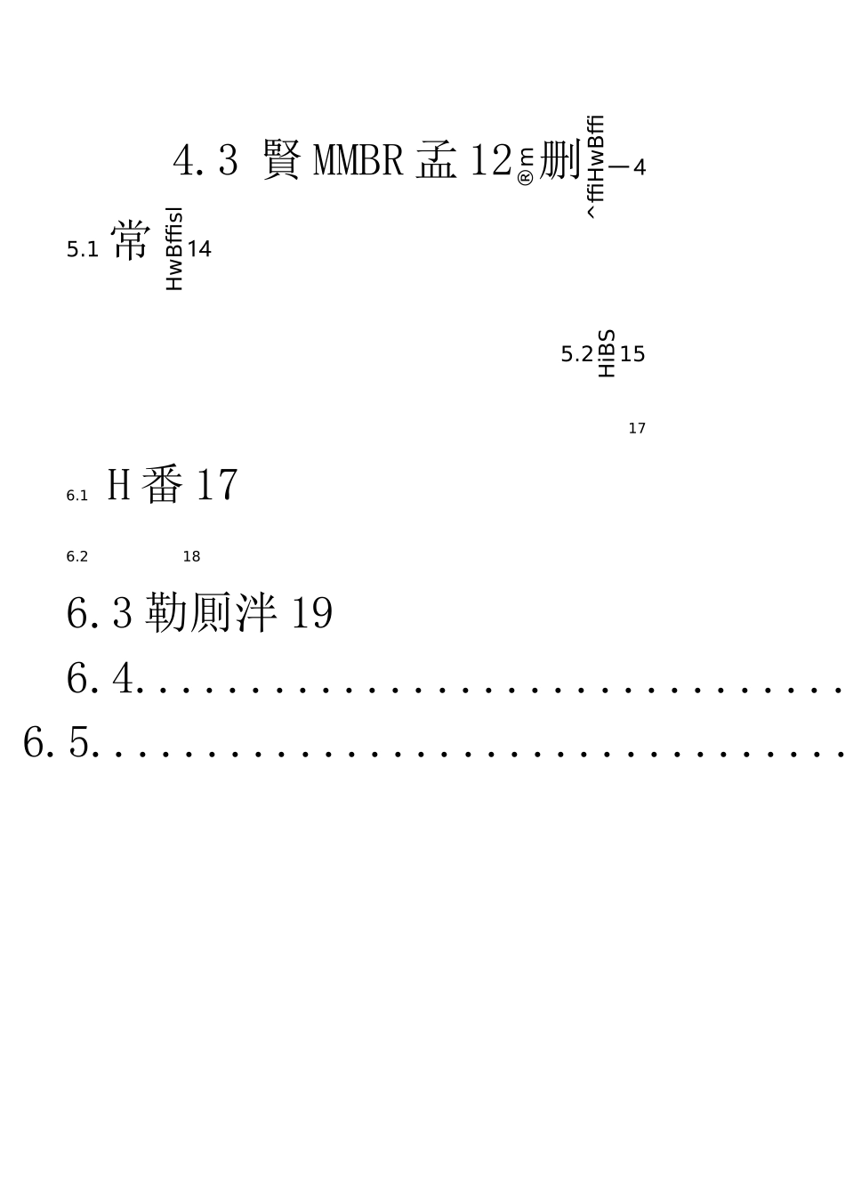 垃圾渗滤液项目处理方案设计_第3页