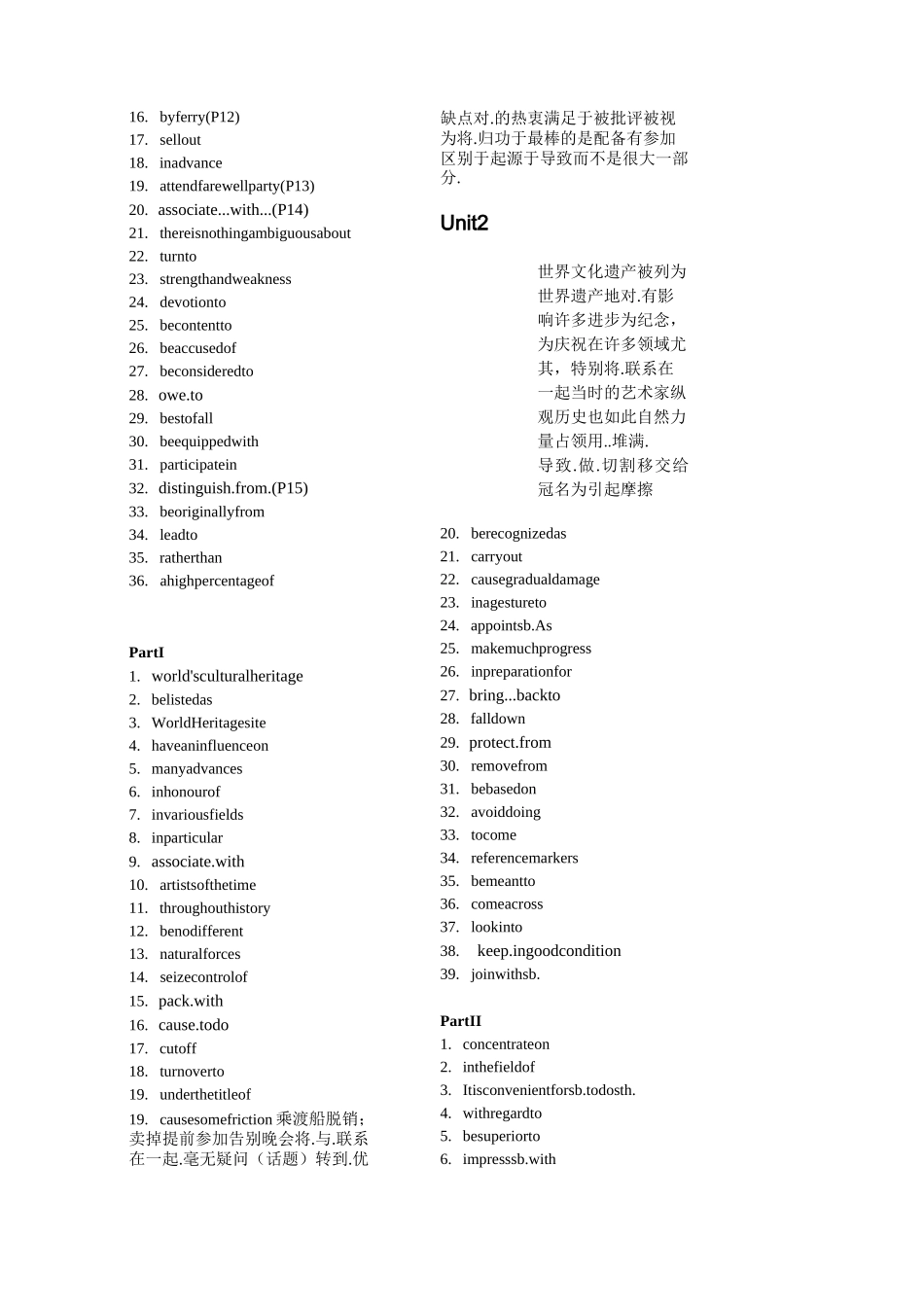 模块9 词组复习_第2页