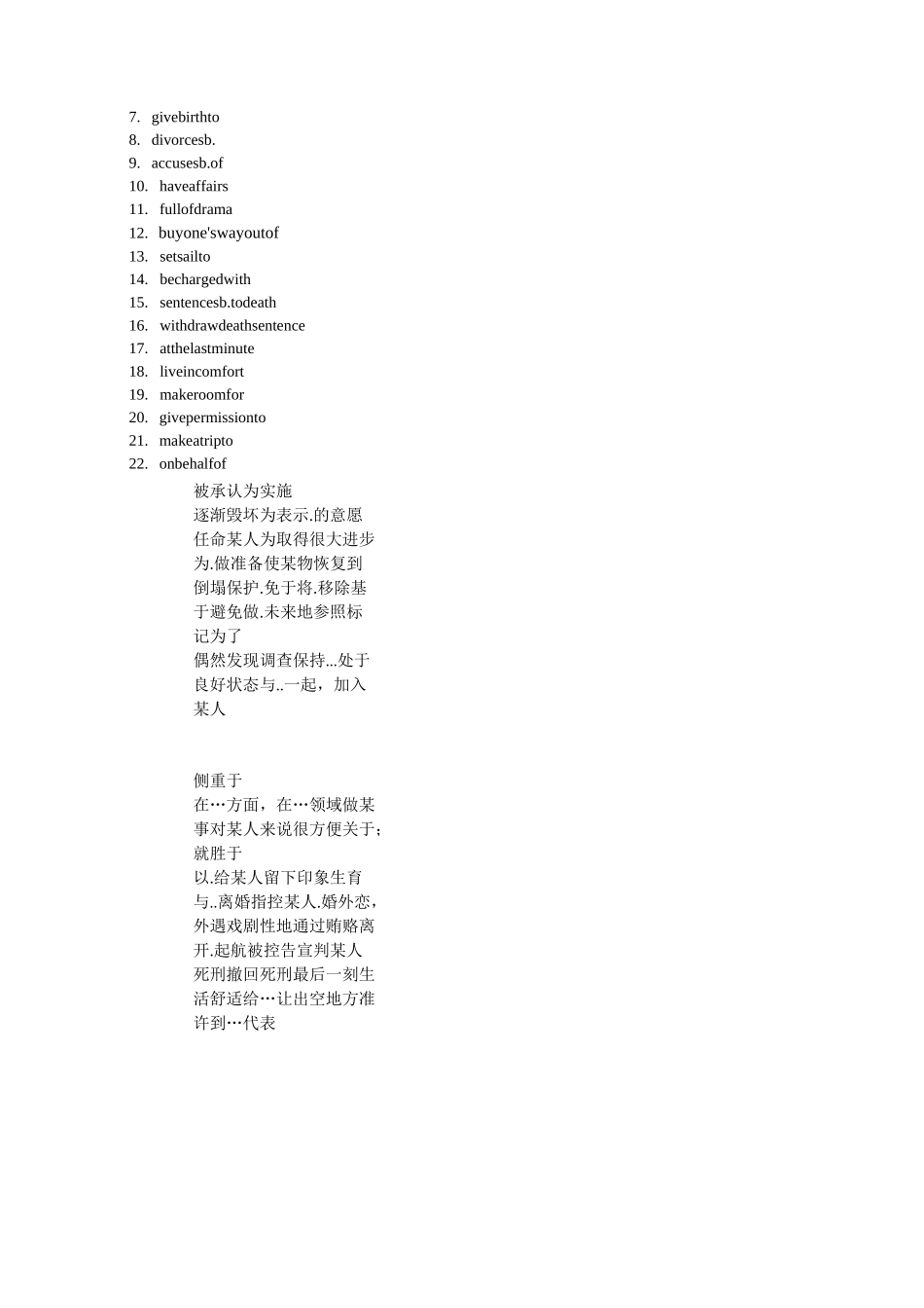 模块9 词组复习_第3页