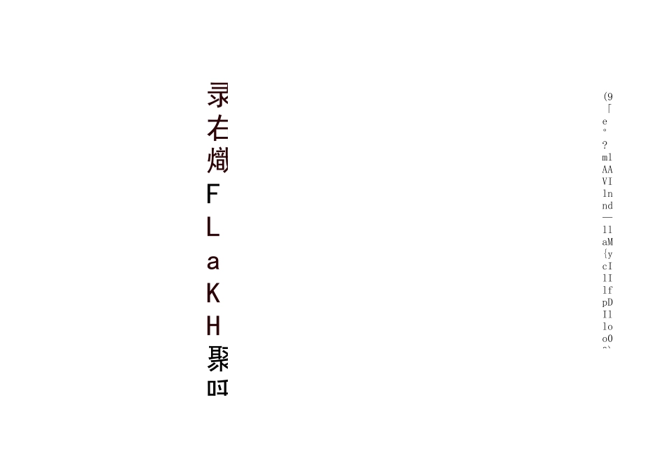 中石油HSE作业计划书精编版_第1页