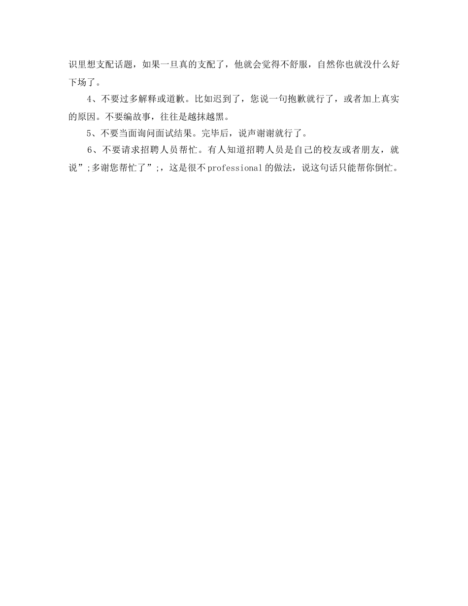 设计师创意英文简历模板word格式 _第2页