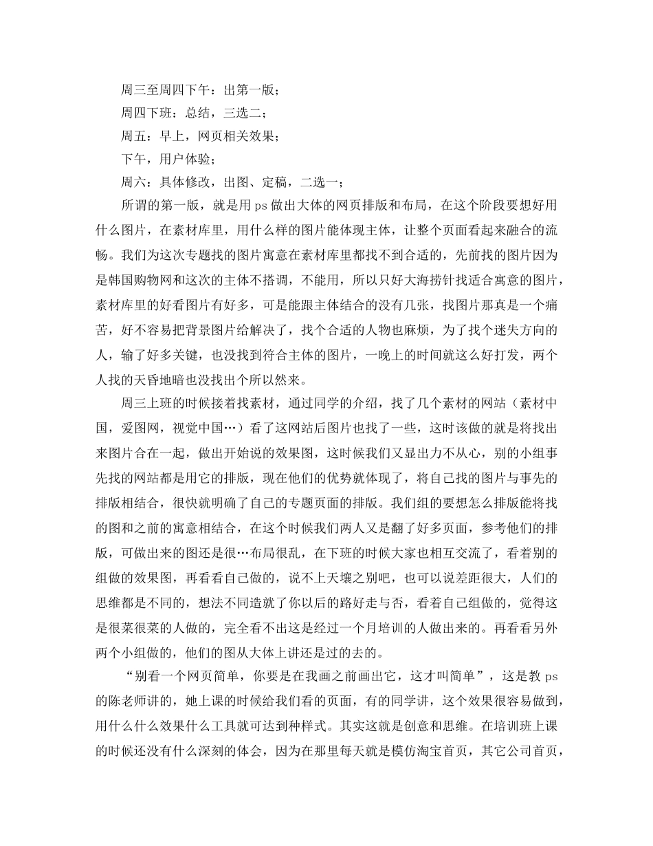 厦门房屋租房合同书 _第2页