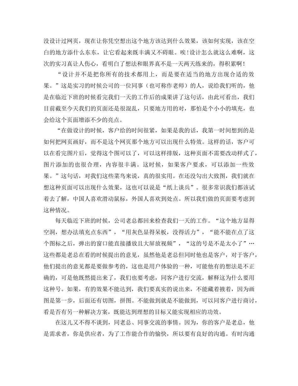 厦门房屋租房合同书 _第3页