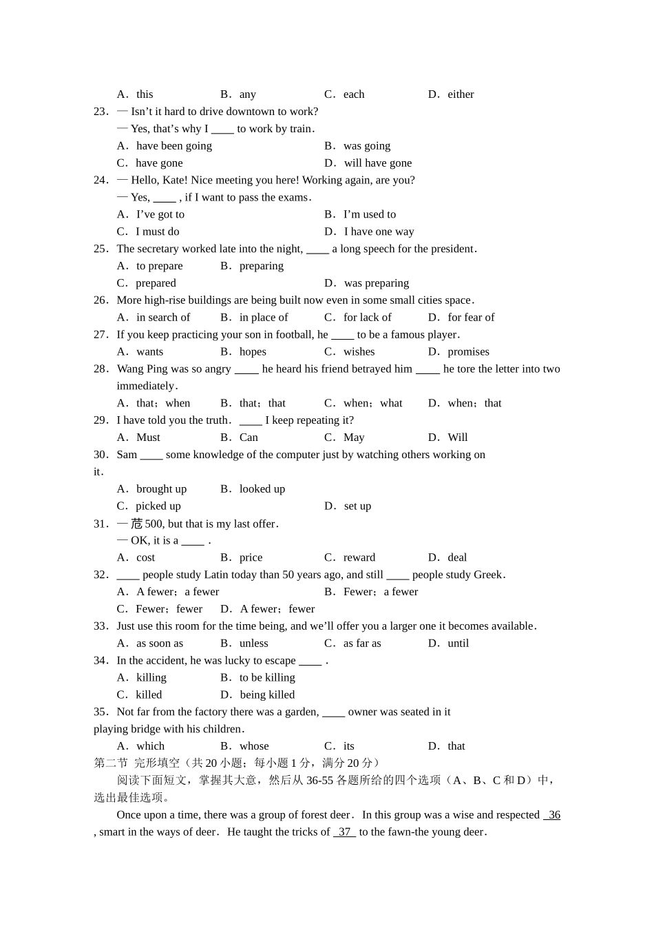 山东省烟台市2011高三英语上学期模块检测 _第3页