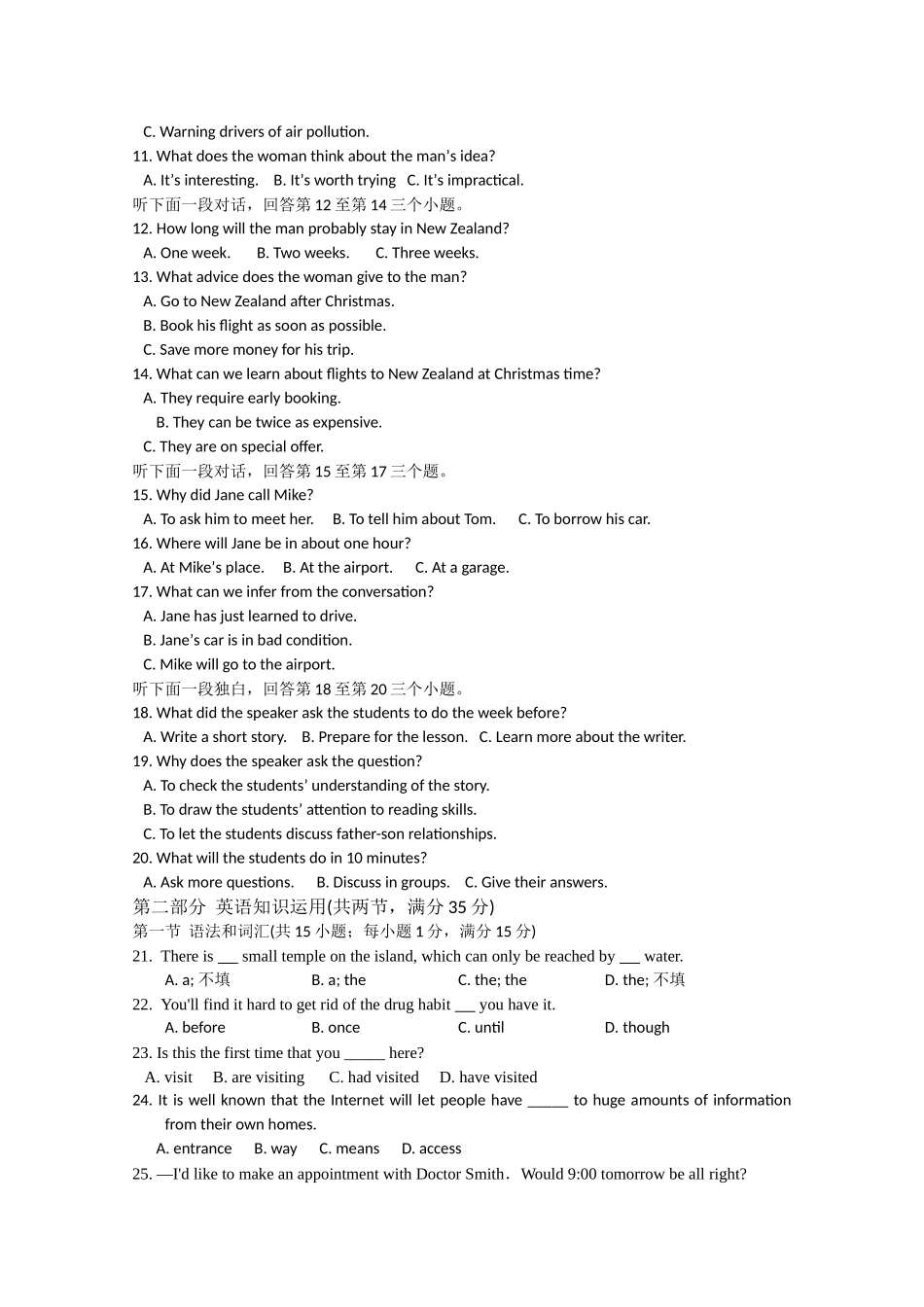 山东省淄博2011高三英语上学期期中考试会员独享 _第2页