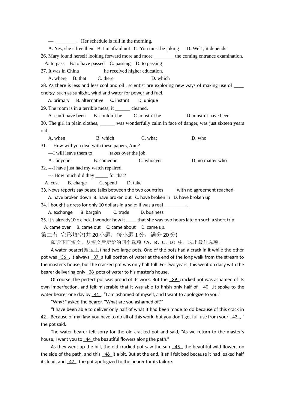 山东省淄博2011高三英语上学期期中考试会员独享 _第3页
