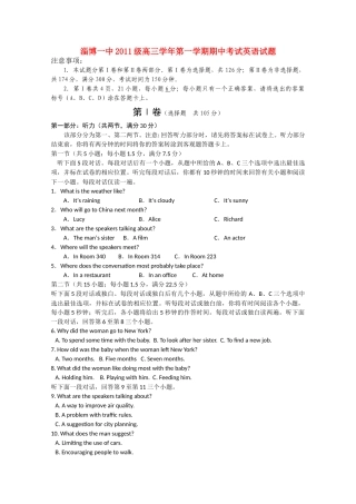山东省淄博2011高三英语上学期期中考试会员独享 