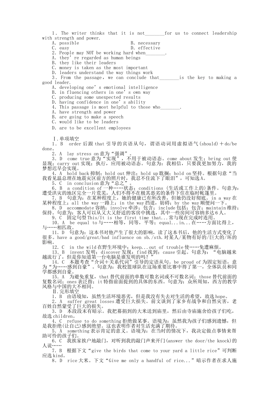 陕西专版金版新学案2011高三英语一轮 测试卷 外研版必修35 _第3页