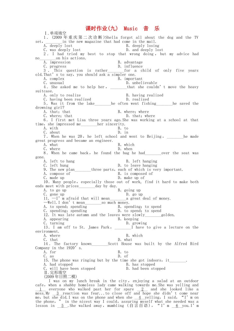 陕西专版金版新学案2011高三英语一轮 测试卷 外研版必修23 _第1页