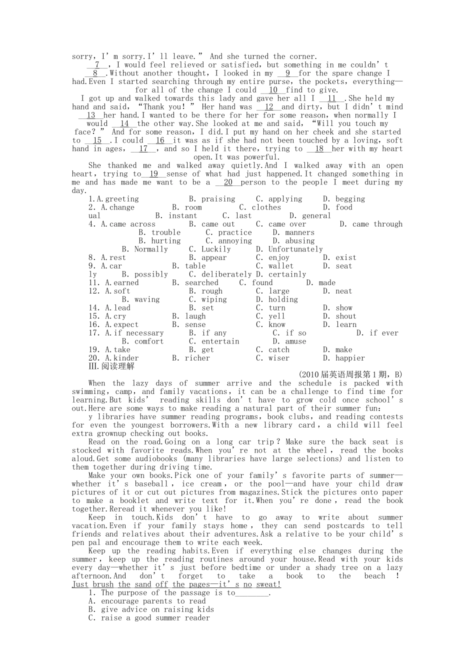 陕西专版金版新学案2011高三英语一轮 测试卷 外研版必修23 _第2页