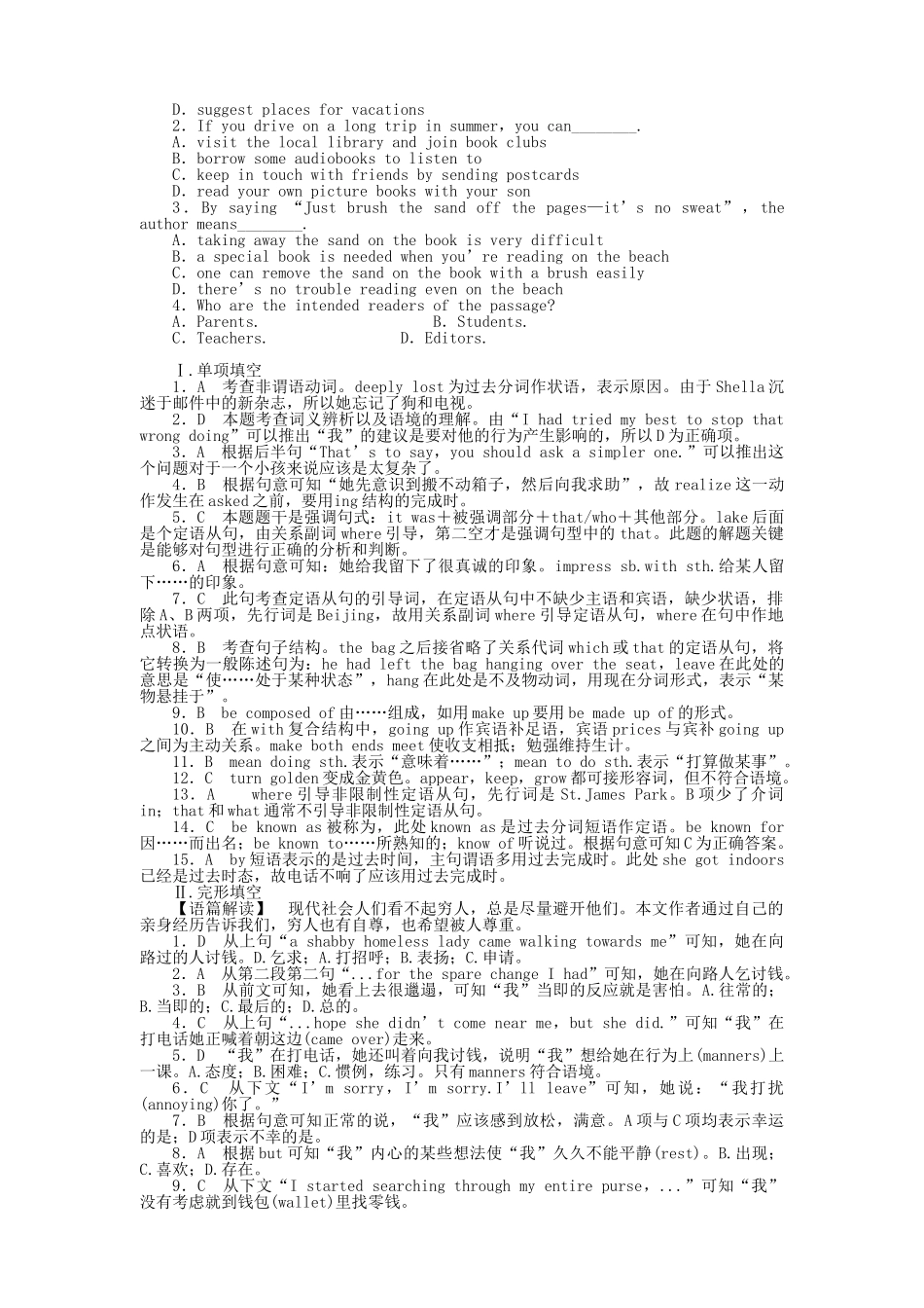 陕西专版金版新学案2011高三英语一轮 测试卷 外研版必修23 _第3页