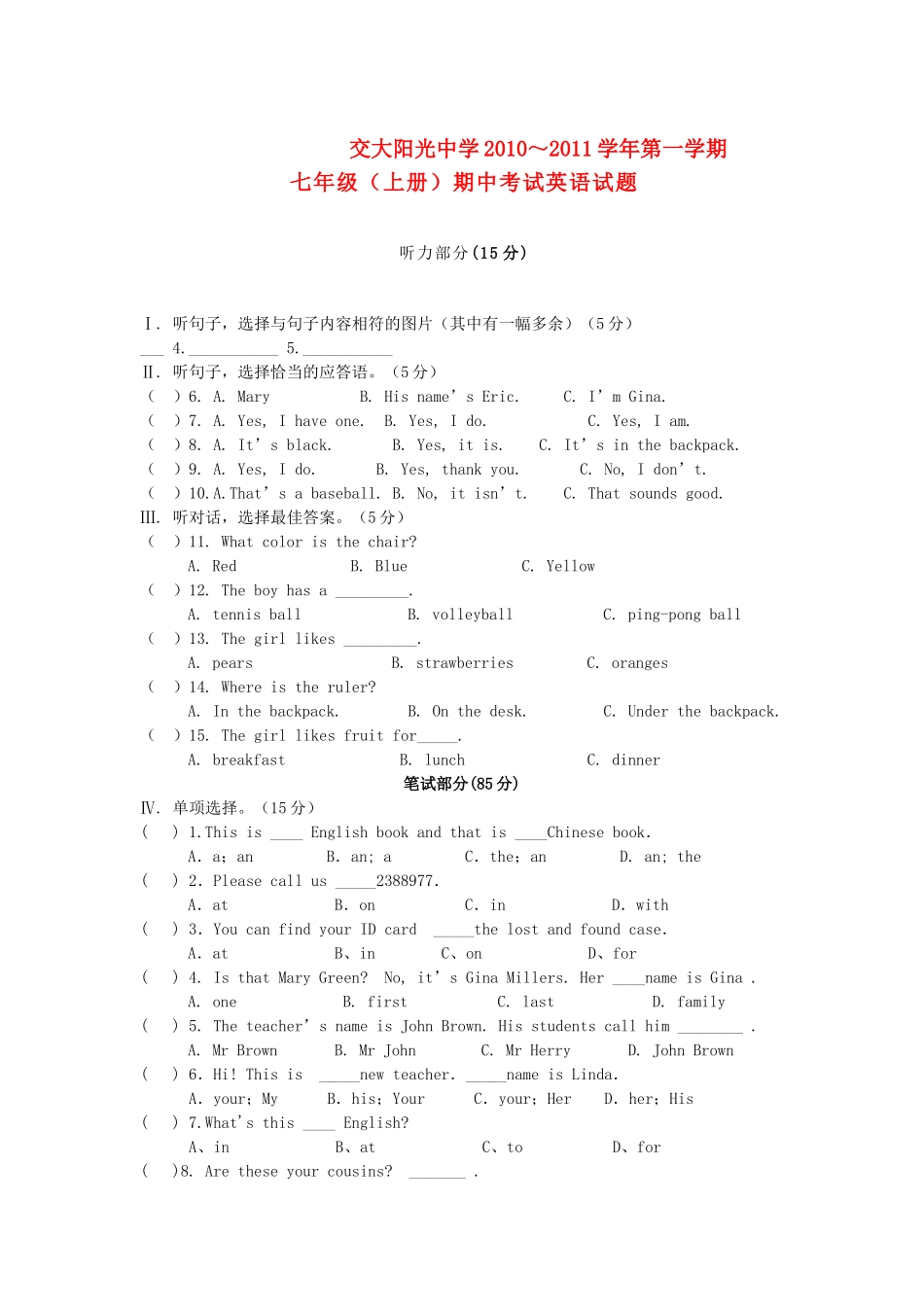 陕西省西安交大阳光20102011七级英语上学期期中考试 _第1页