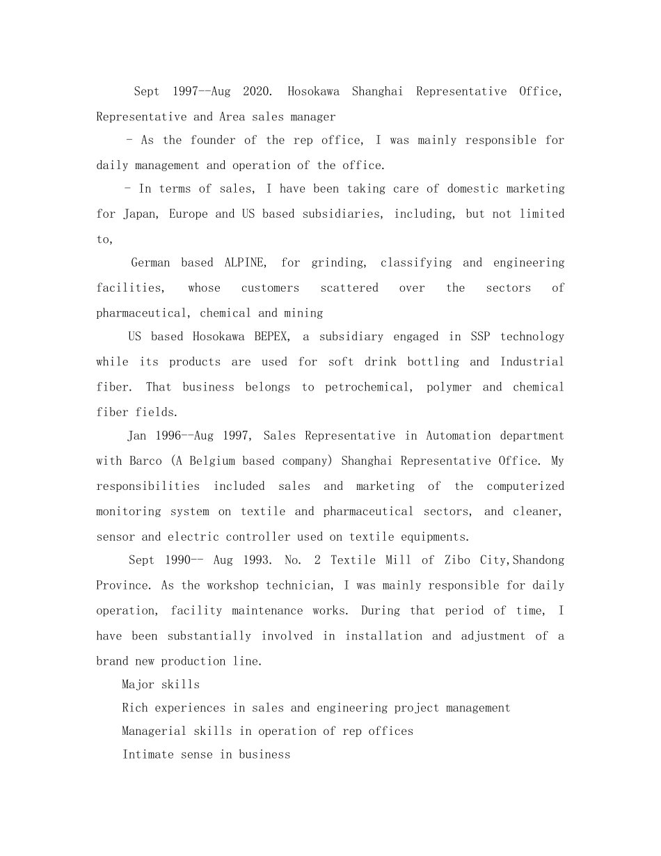 商务项目经理英文简历模板范文 _第2页