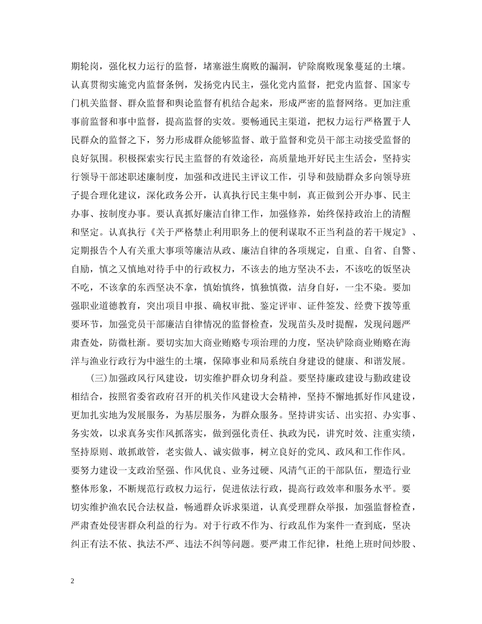 人事教育培训工作会议发言范文_第2页