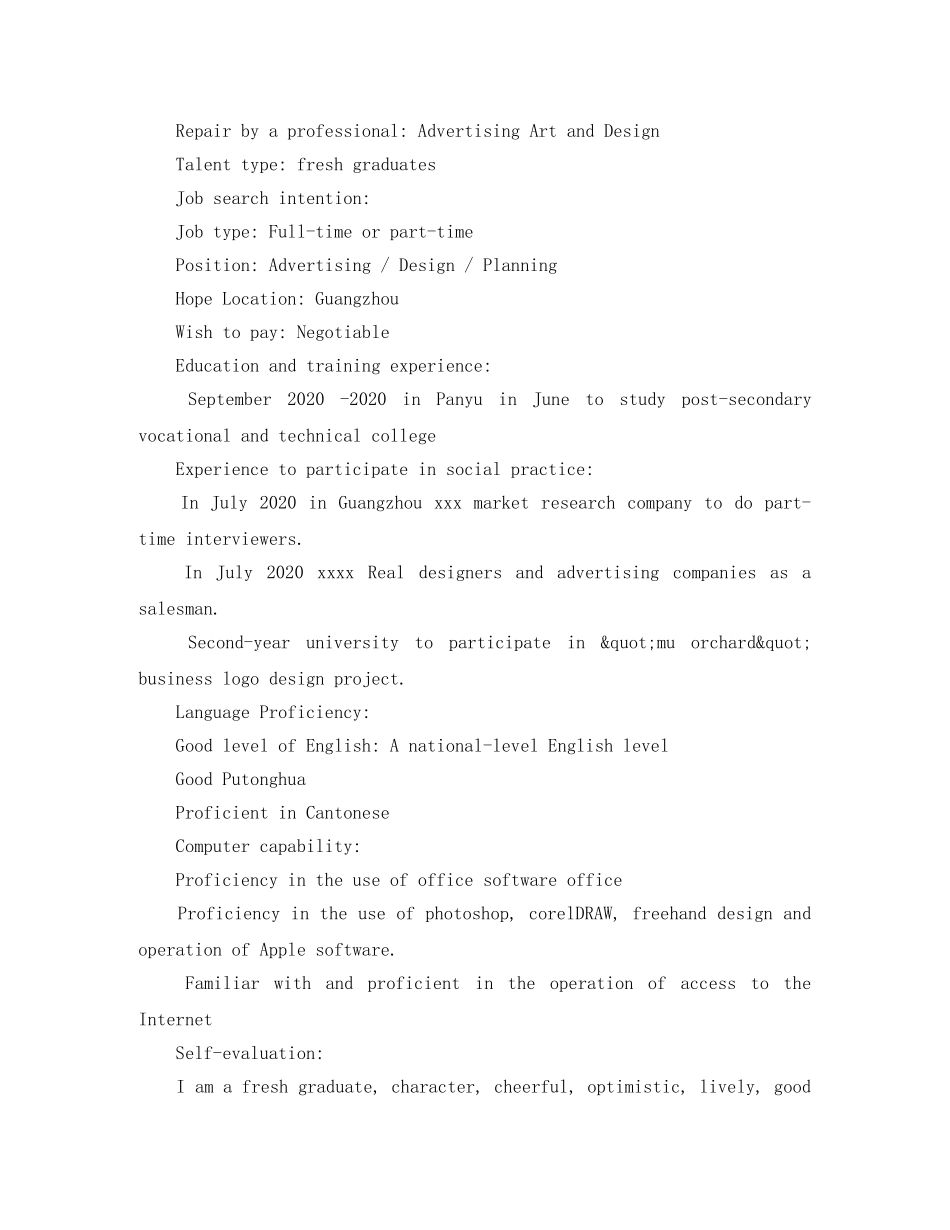 求职简历英文作文 _第3页