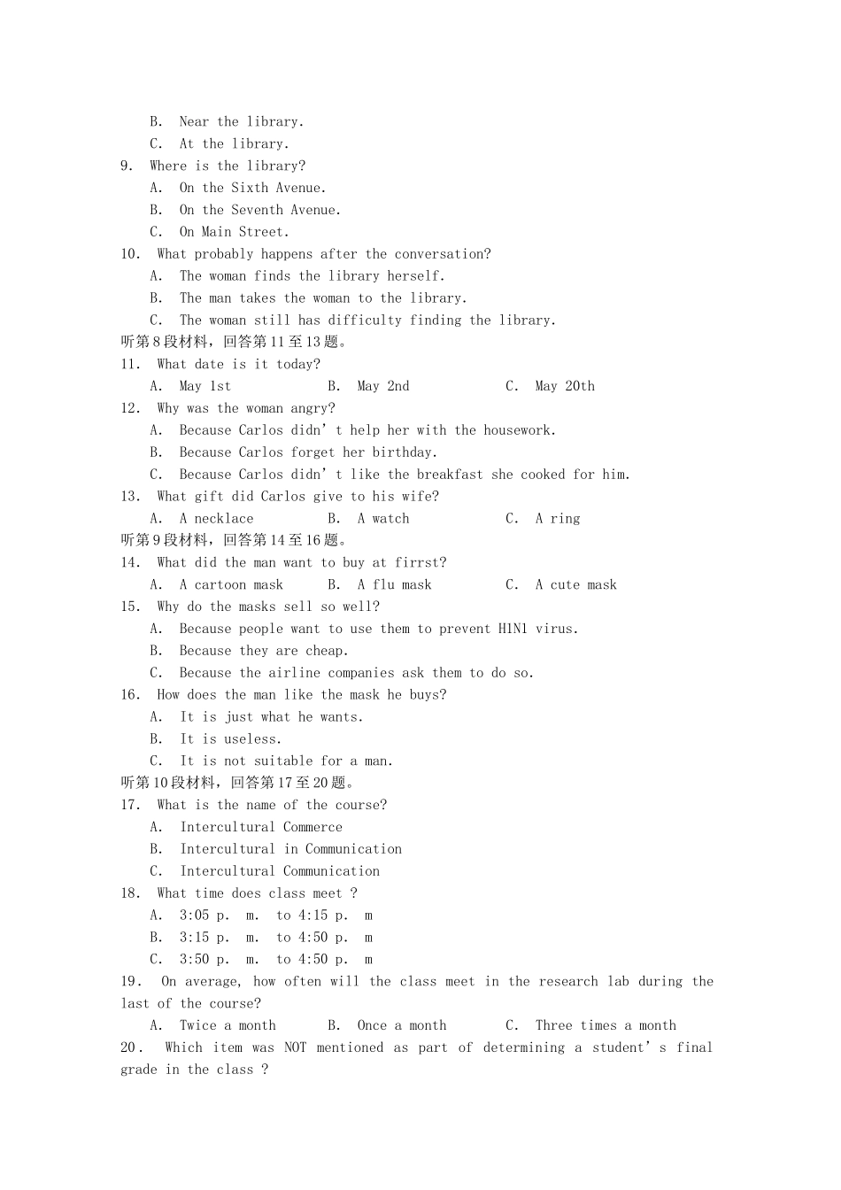 山东省济宁2011高三英语第二次质检会员独享 _第2页