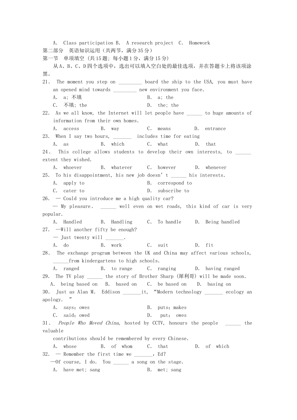 山东省济宁2011高三英语第二次质检会员独享 _第3页