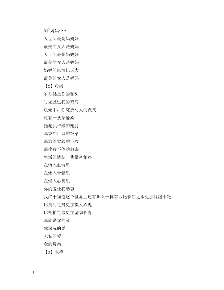 三八妇女节的相关文章推荐_第3页