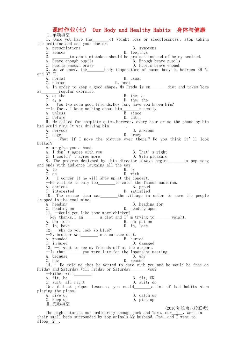 陕西专版金版新学案2011高三英语一轮 测试卷 外研版必修21 _第1页