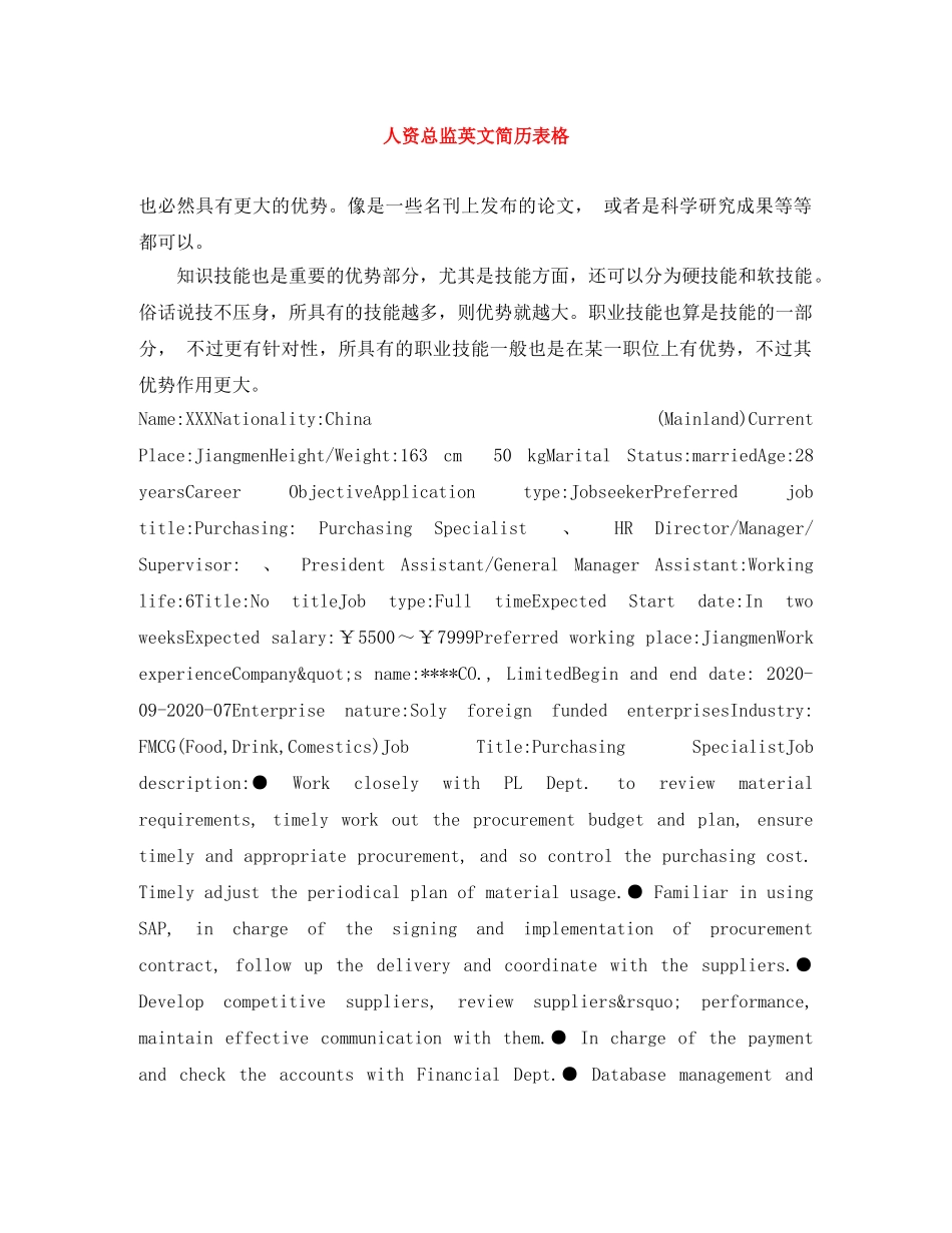 人资总监英文简历表格_第1页