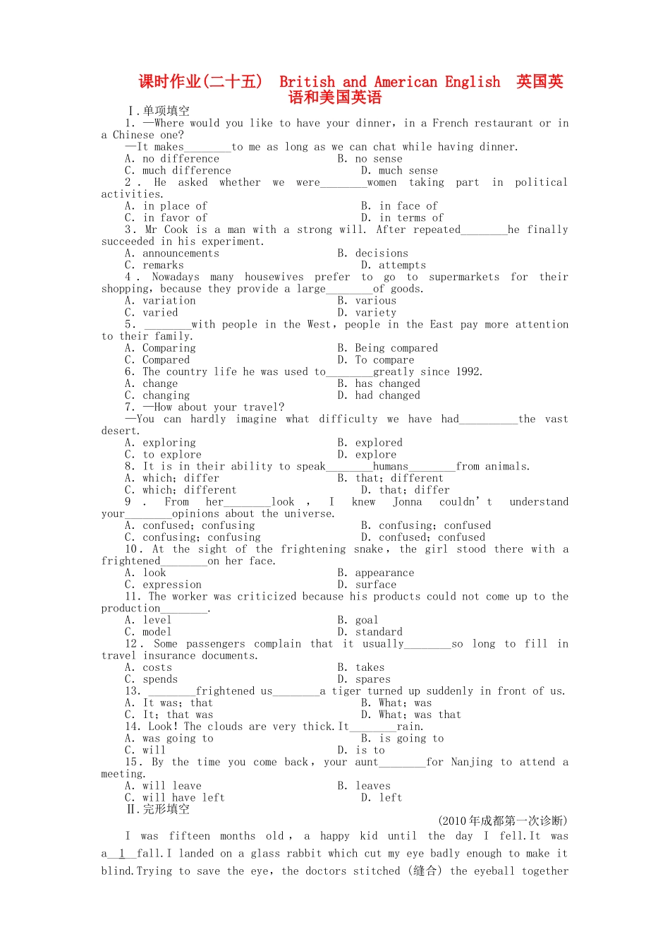 陕西专版金版新学案2011高三英语一轮 测试卷 外研版必修51 _第1页