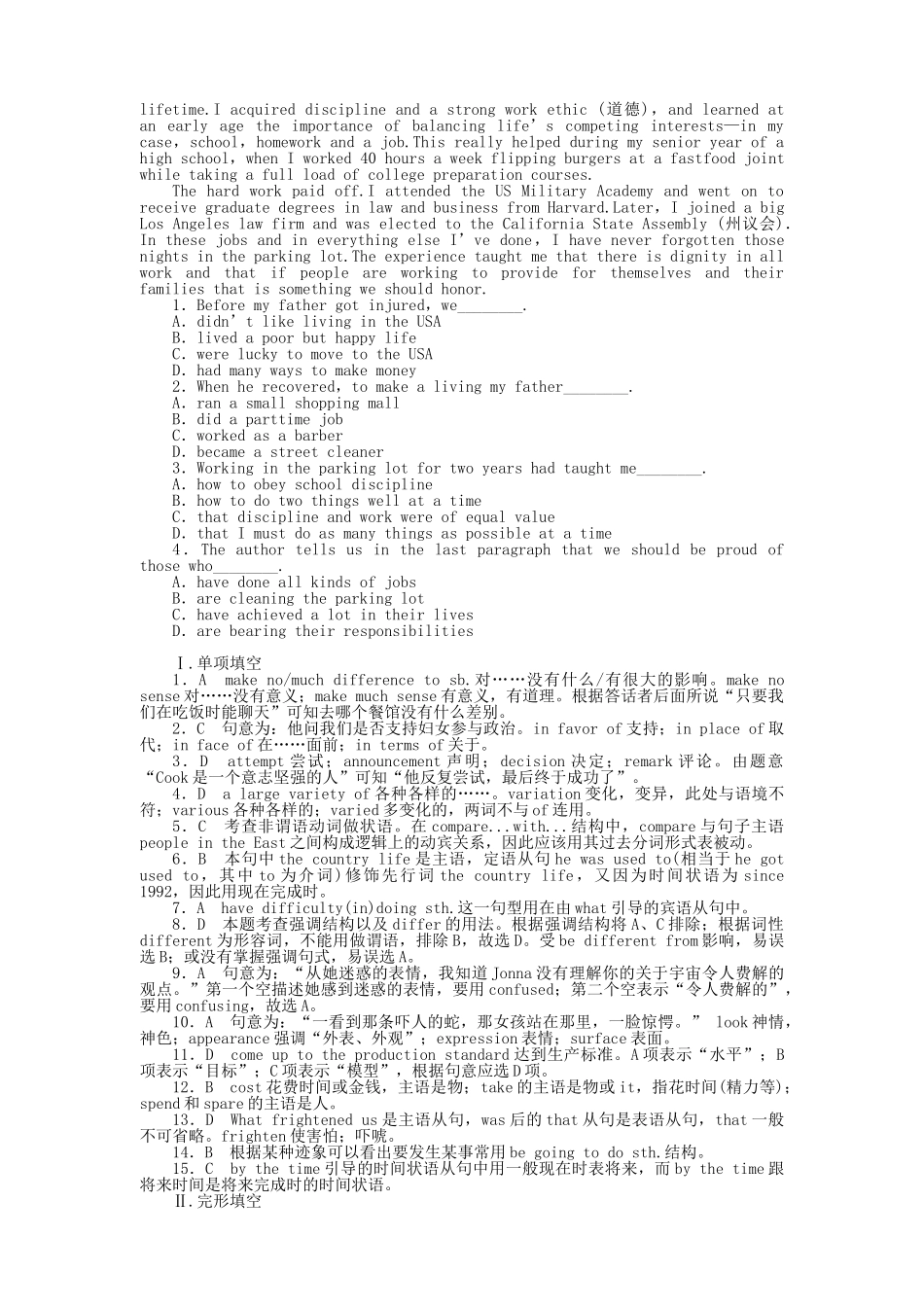 陕西专版金版新学案2011高三英语一轮 测试卷 外研版必修51 _第3页