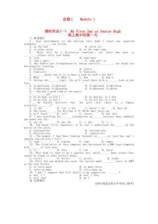 山东专版金版新学案高中英语 测试卷 外研版必修11 