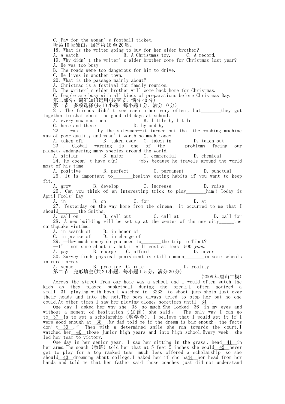 全国湖北专版金版新学案2011高三英语一轮 高一 Units1316检测题_第2页