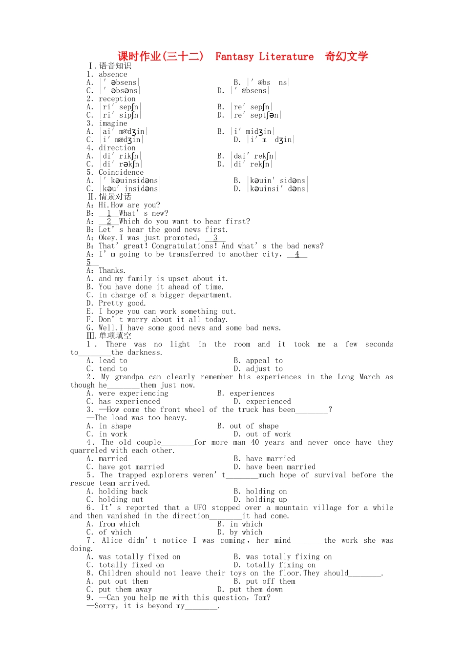 陕西专版金版新学案2011高三英语一轮 测试卷 外研版选修62 _第1页