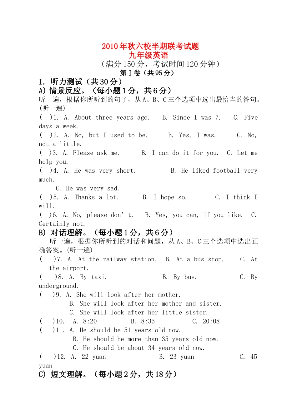 秋九级英语六校半期联考试题 人教新目标版 _第1页