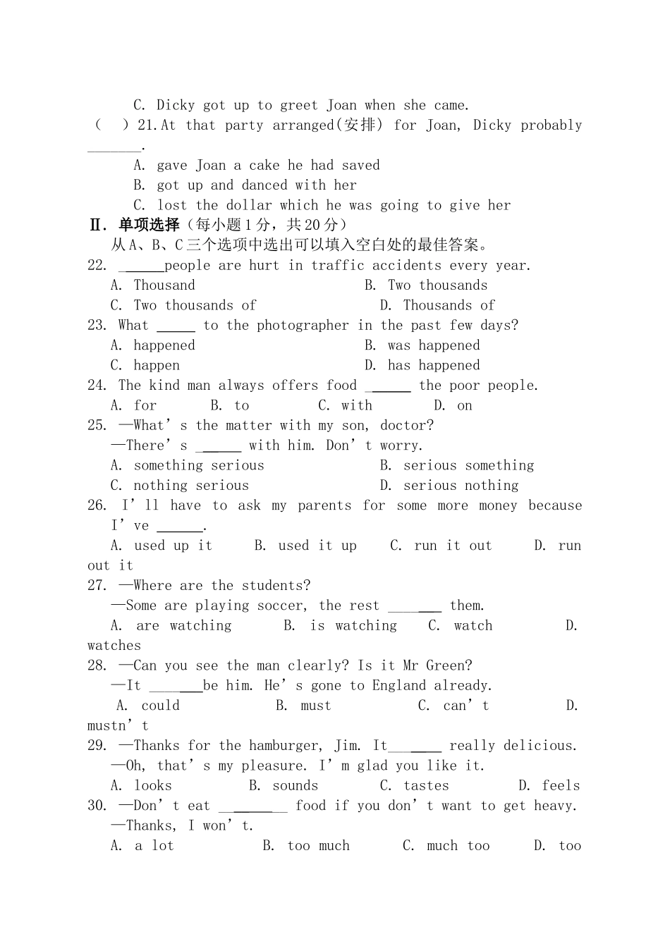 秋九级英语六校半期联考试题 人教新目标版 _第3页